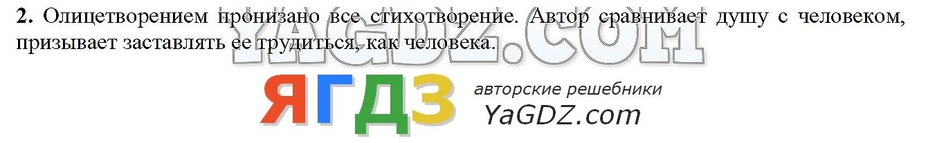 Анализ стихотворения не позволяй душе лениться заболоцкого 7 класс по плану